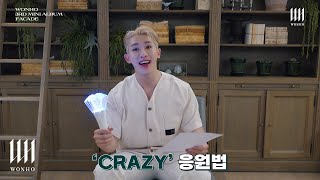 WONHO 원호 'CRAZY' 응원법 (Cheering Guide)