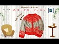 TfM059　トップダウン　【北欧のロピースタイル丸ヨークカーディガン】 棒針編み