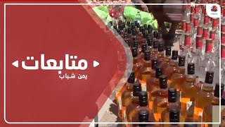 صحيفة : مليشيا الحوثي حولت اليمن إلى سوق مفتوحة للمخدرات