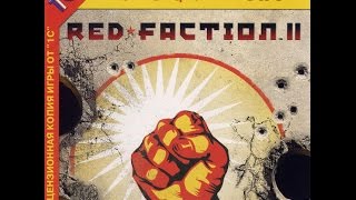 Red Faction II Полное Прохождение с Русскими Комментариями