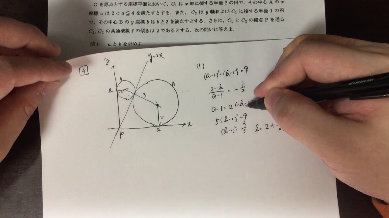 2020年 大阪市立大学前期入試 数学第4問（文系学部） - YouTube