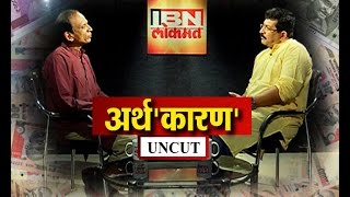 Truth behind Mr. Anil Bokil's so-called financial revolution #ArthaKranti By Mahesh Mhatre #Uncut