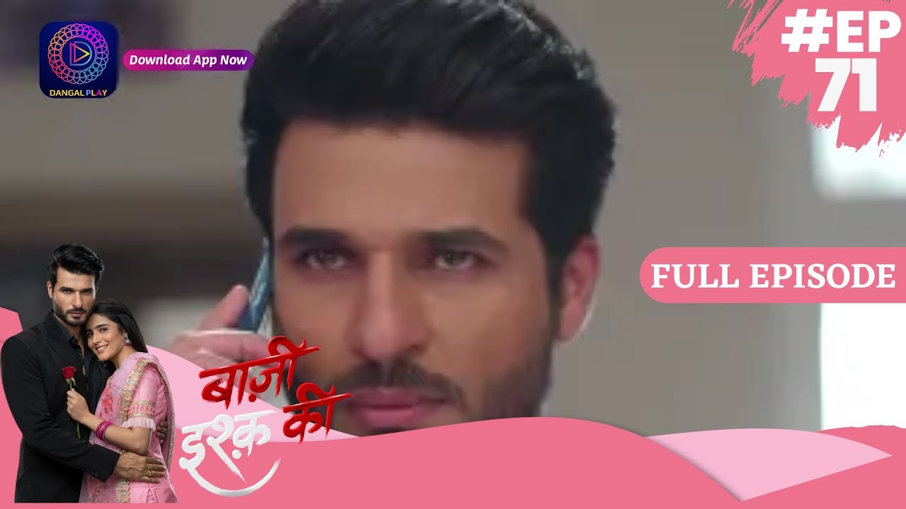 Baazi Ishq Ki  | 12 June 2023 |  Full Episode 71 | बाज़ी इश्क़ की | Dangal TV