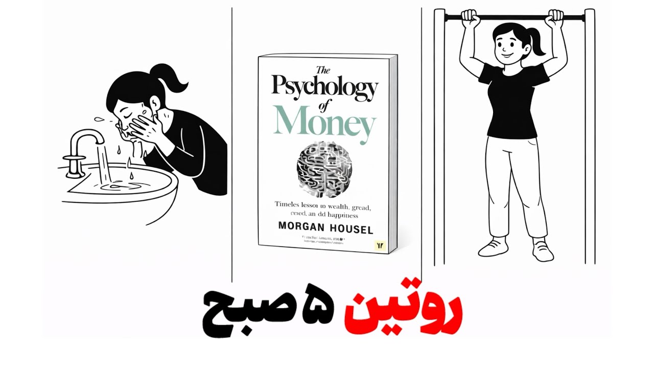 چطوری هر روز پنج صبح بیدار بشم؟🌤(راز پنج صبحی ها)