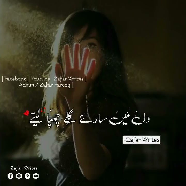 Khash tum wafa niba lete