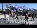 【最終日】ベニスビーチで試合してきた日！アメリカキャンプ編完