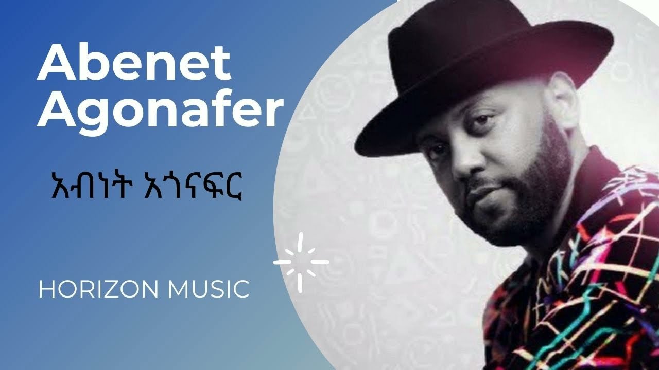  Abenet Agonafer - Atinafikegn lijie ~ | Ethiopian Oldies Music|  ~   አብነት አጎናፍር -  አትናፍቀኝ ልጅ