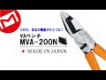 マーベル ｜VAペンチ 【MVA-200N】