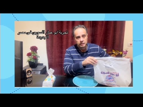 تحليل شاورمة فراخ ابو عمار السورى
