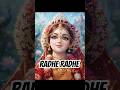 radhey radhey # sriji# bhakti #viral #love