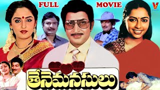 THENE MANASULU  | TELUGU FULL MOVIE | KRISHNA | JAYA PRADA | SUHASINI | KAIKALA | V9 VIDEOS