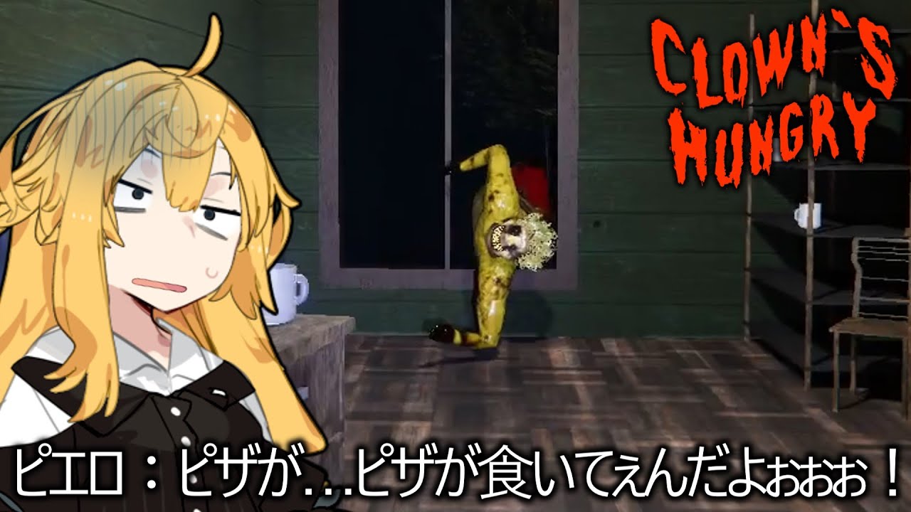 【ゆっくり実況】このホラーゲームで笑わない人いるの？【ホラーゲーム】