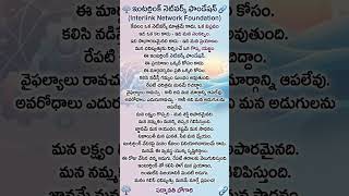 interlink foundation గురించి ఒక కవిత #interlink #itlg #itl