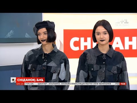 Всемирно известная группа Bloom Twins впервые  в Сніданку з 1+1