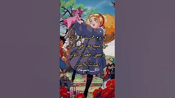 غنوا مع اللحن الحديقة السرية سبيستون 