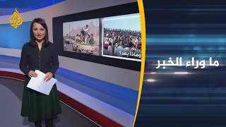 ما وراء الخبر - لماذا تراجع المجلس الانتقالي عن إدارة جنوبي اليمن ??