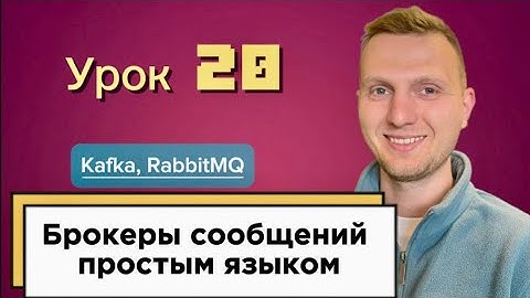 Урок 20. Backend интеграции. Микросервисная архитектура. Как работает продуктовая аналитика