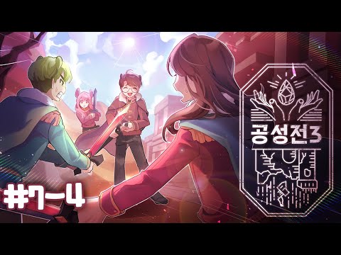 새로운 <strong>성의</strong> 주인은? - 공성전3 7일차 4편