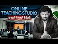 हर Teacher का सपना 😍 | Best Online Teaching Studio Ever 👏🏻🔥