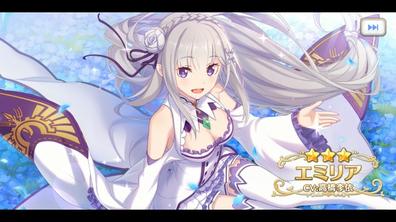 Emilia princess connect