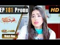 Watch Pakistani Drama | Mohabbat Zindagi Hai - Episode 181 Promo | Express Entertainment Dramas | Madiha Online In HD