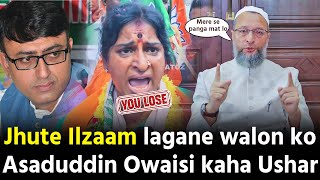 Madhavi Latha aur Amjed ke jhute ilzaam ko leke Asaduddin Owaisi kya kaha dekho