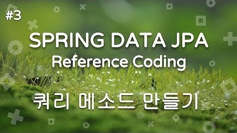 스프링 데이터 JPA Day 3. 쿼리 메서드 만들기