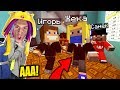 БОМБА В ТУАЛЕТЕ ШКОЛЫ НЕПОСЛУШНЫХ ДЕТЕЙ! ШКОЛА СЕРИАЛ MINECRAFT - 27 СЕРИЯ