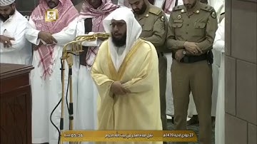 تلاوة فجر الخميس ٢٧-٦-١٤٣٩هـ - من سورة الأعراف - الشيخ د. خالد الغامدي