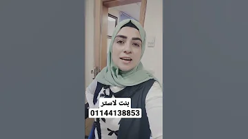 تعالى اقولك ازاى تتخلصى من حشرة البق الفراش حشرات 
