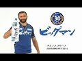 ビッグマン『変装』編30秒CM の動画、YouTube動画。