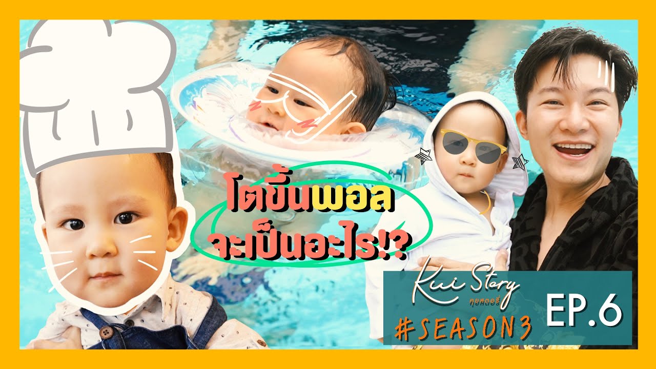 คุยสตอรี่ - อั๋นจ๋าเดอะเรียลลิตี้ SEASON 3 EP.6 | CHANGE2561