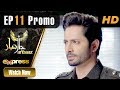 Watch Pakistani Drama | Janbaaz - Episode 11 Promo | Express TV Dramas | Qavi, Danish, Areeba Online In HD