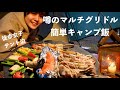 これはハマる!マルチグリドルでキャンプ飯。桜満開のソロテント泊【徒歩キャンプ女子】/ japan camping video