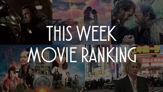 今週のMOVIEランキング 2017.1.21-22