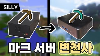 How nerds make minecraft server screenshot 4