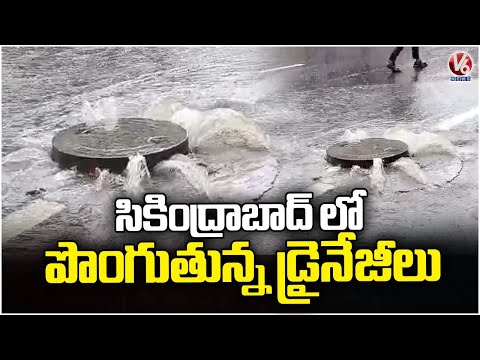 Drinages Overflowing At Patny, Secunderabad | Hyderabad Rains | V6 News - V6NEWSTELUGU