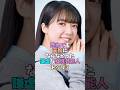 売れても天狗にならなかった謙虚な女性芸能人トップ3 #女性芸能人 #雑学 #芸能人 #芳根京子