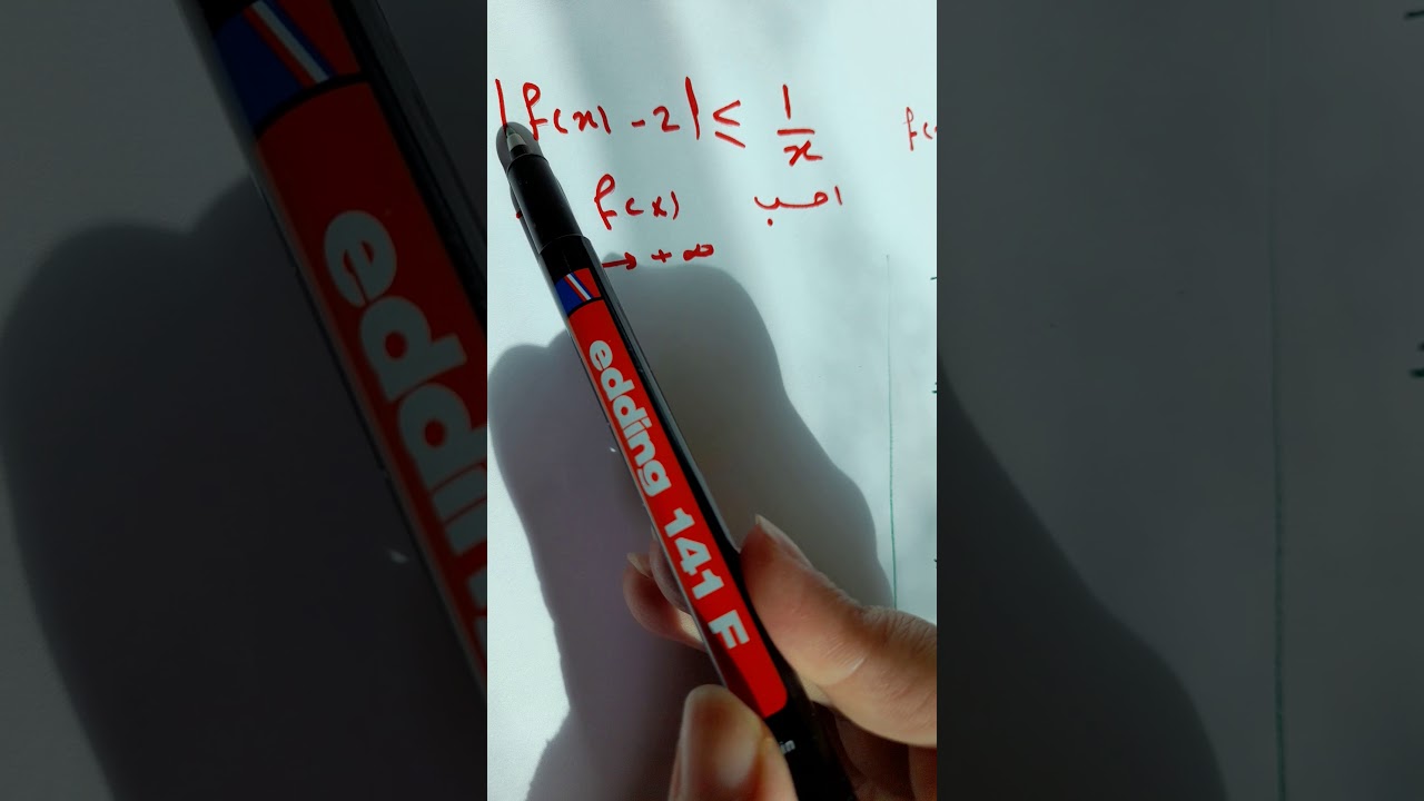 4-نهايات مبرهنه الاحاطه مع حل تمارين