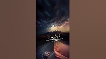 فمن اتبع هداي فلا يضل ولا يشقى.... آيات بينات من الذكر الحكيم. أرح سمعك بآيات من الذكر الحكيم