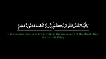 Surah Hajj _ Nasser al Qatami سورة الحج _ ناصر القطامي