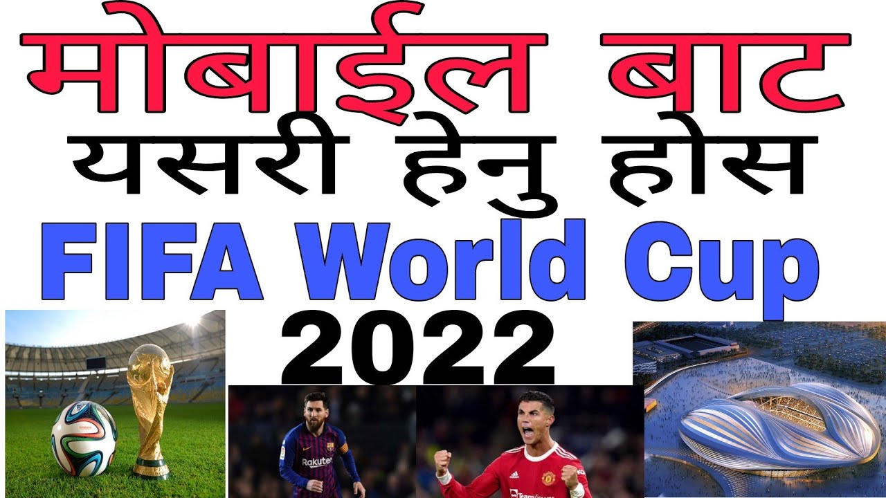 How To Watch FIFA World Cup 2022 in Mobile How To Watch FIFA World Cup 2022 Online Live Stream