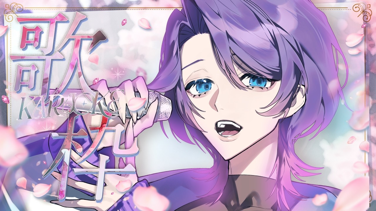 【縦型歌枠】春満開な歌枠🌸🎤✨高評価３０目標！【song】