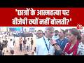 Pawan Khera Exclusive: NEET Paper Leak को लेकर पवन खेड़ा ने सरकार पर साधा निशाना |Rahul Gandhi