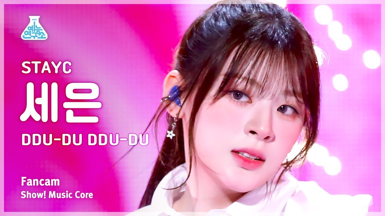 [예능연구소] STAYC SEEUN – DDU-DU DDU-DU(스테이씨 세은 - 뚜두뚜두) FanCam | Show! MusicCore | MBC230311방송
