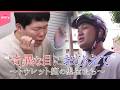 【知ってほしい、私のこと】自らの顔を強くたたく  突然大きな声が出る…トゥレット症患者の日常『every.特集』