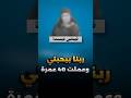 فيفي عبده انا عارفه ان ربنا بيحبني وعملت 40 عمرة