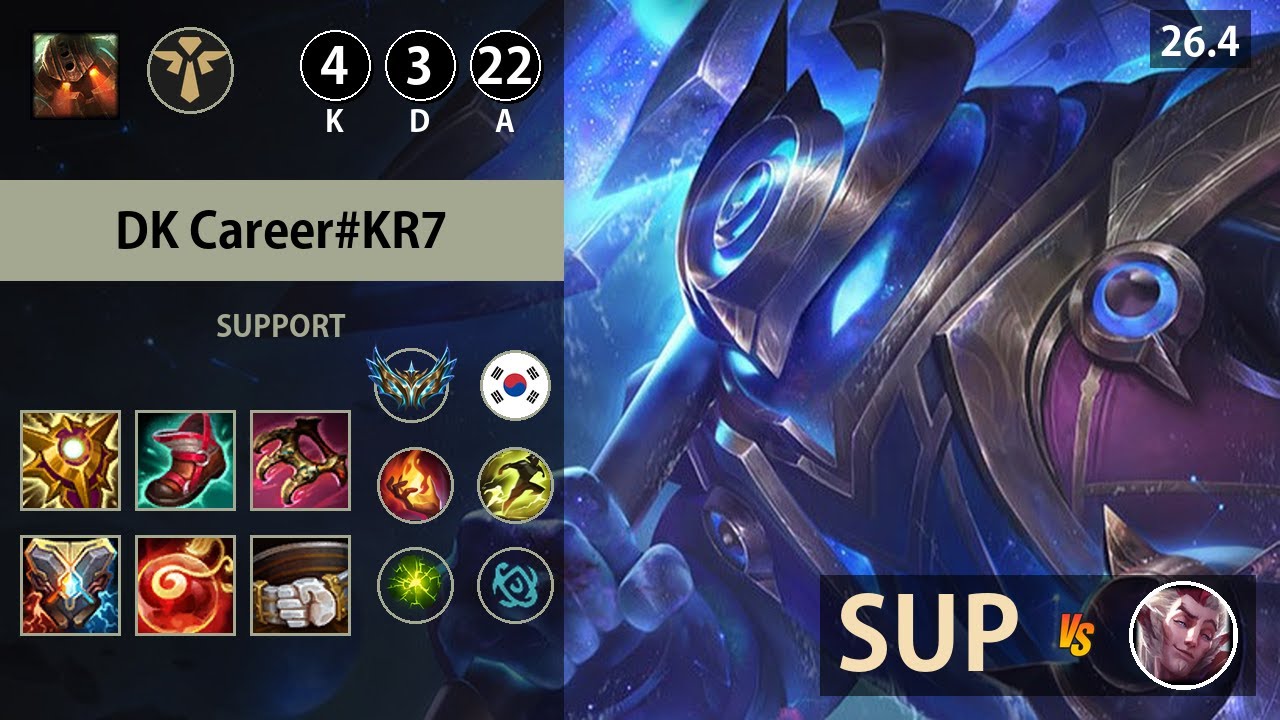 롤 챌린저 서폿 노틸러스 