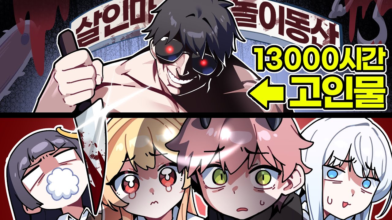 살구형 여기가 놀이동산 맞죠..? (데바데 세계1등 vs 뉴비4명)