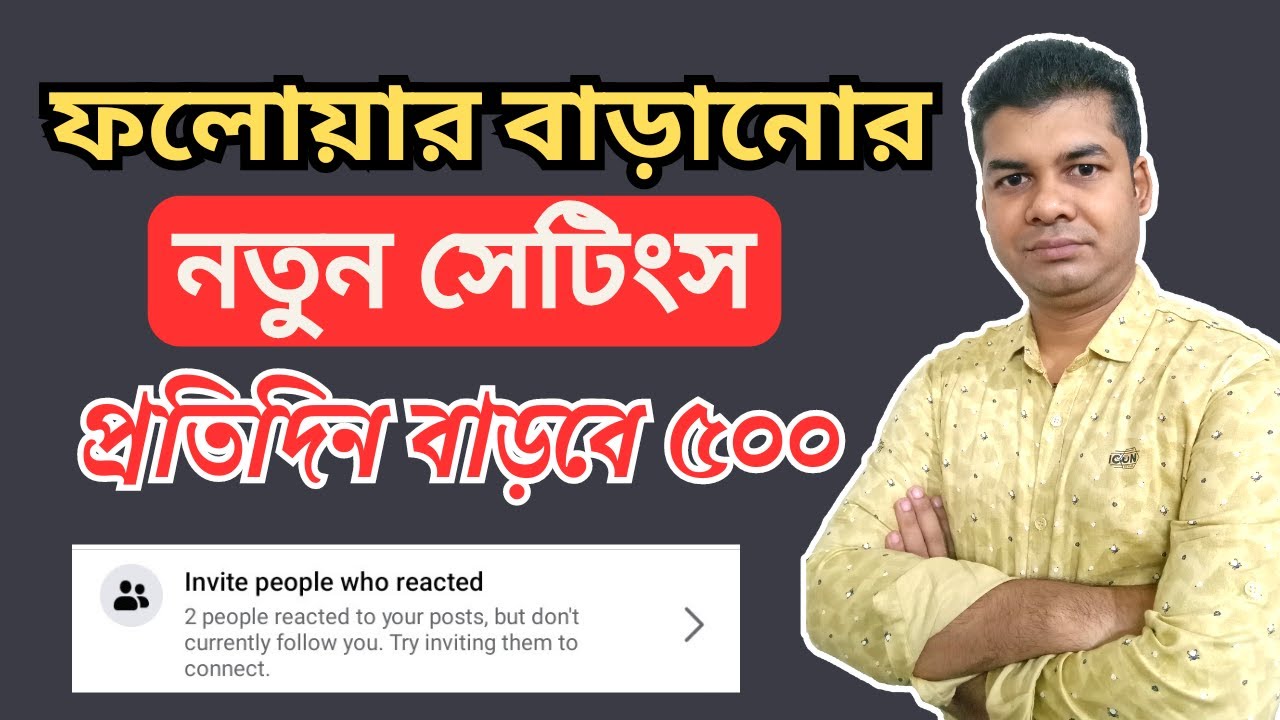 Invite People Who Reacted on Facebook